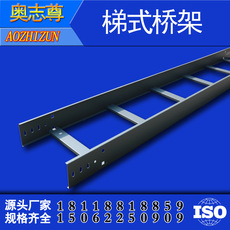 梯式梯形電纜橋(qiáo)架400*100 鋁(lǚ)合金梯式(shì)橋架200*100