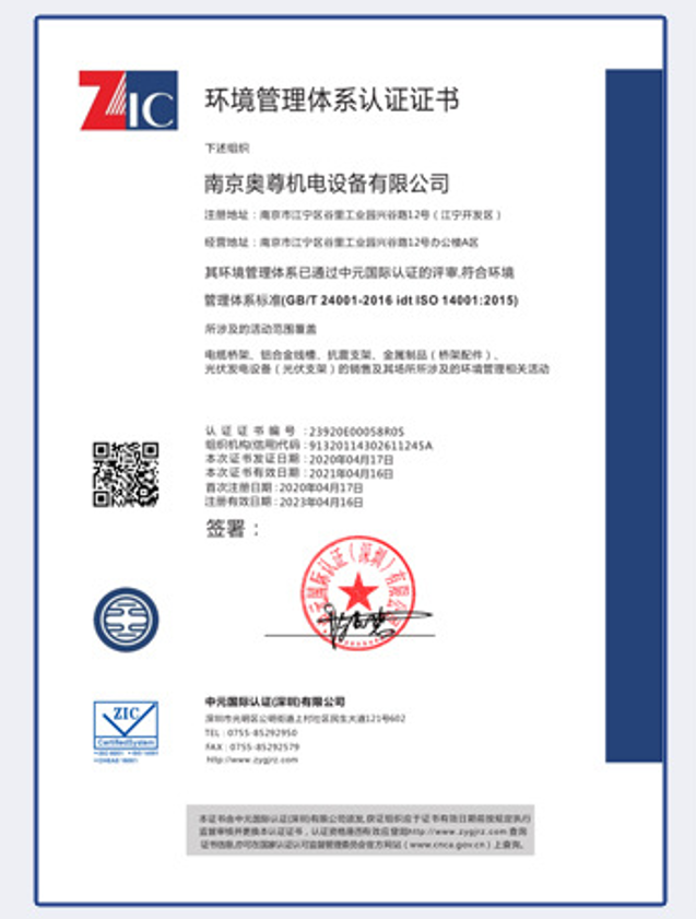 資質認（rèn）證